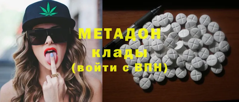 МЕТАДОН methadone  Курск 